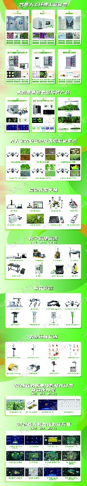 托普智能裝備：賦能農業新質生產力，引領現代農業新未來