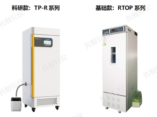 精準(zhǔn)環(huán)境控制，智能高效運(yùn)行——托普培養(yǎng)箱系列讓科研更輕松！