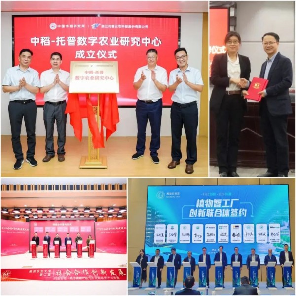 中央定調(diào)農(nóng)業(yè)強(qiáng)國！托普云農(nóng)以科技之光，助力農(nóng)業(yè)強(qiáng)國之路